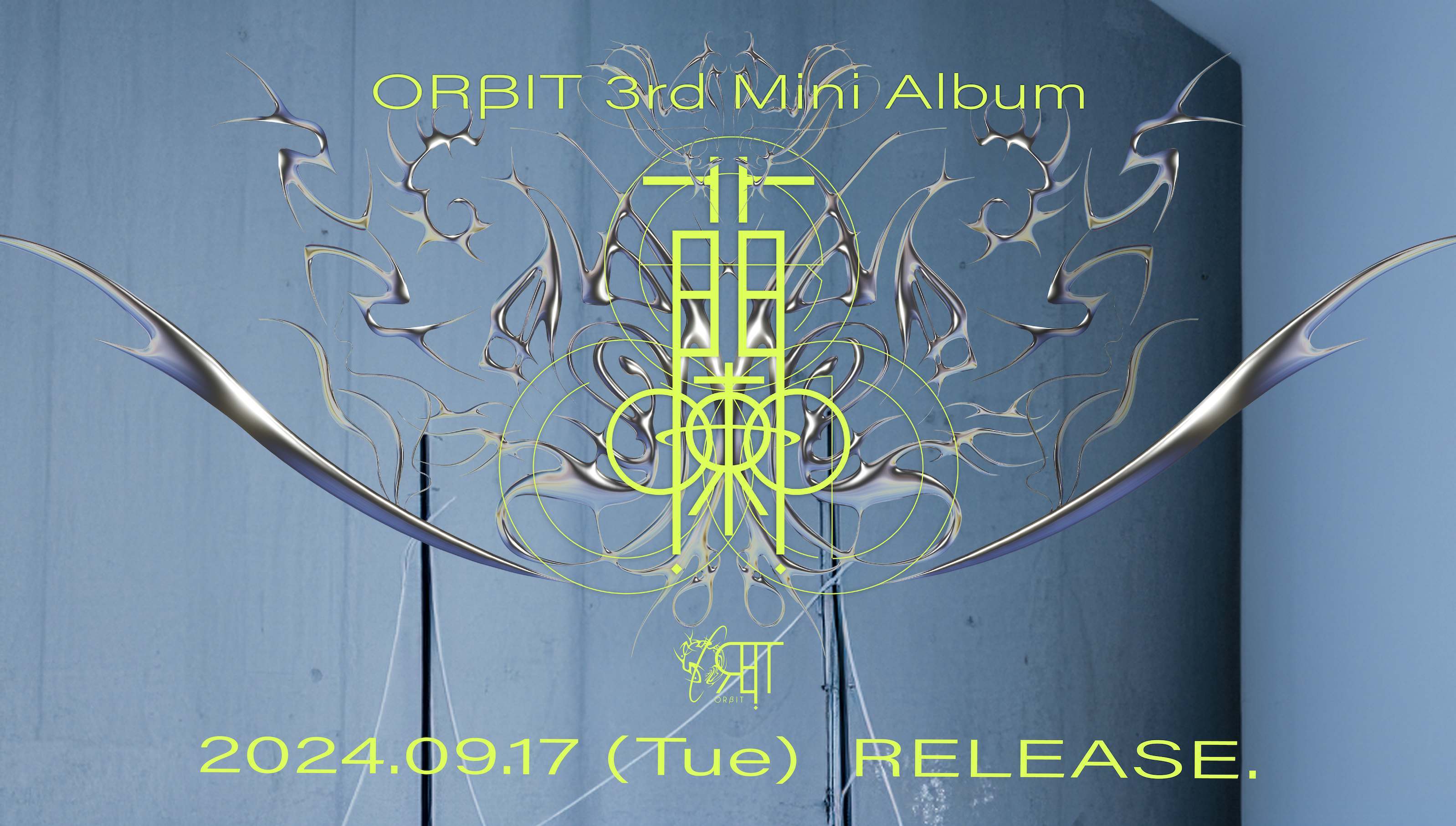 ORBIT 3rd Mini Album「蘭」スペシャルBOX 受注生産品 ORβIT 3rd Mini Album 『蘭』発売情報まとめ【購入特典